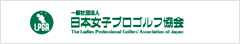 日本女子プ協会